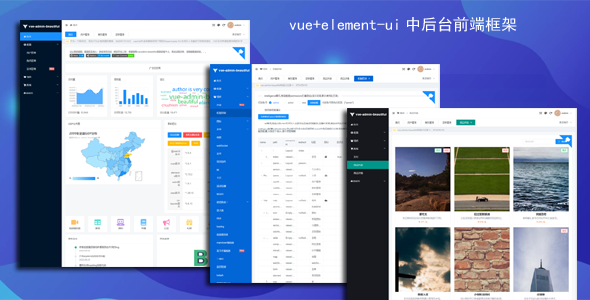 vue+element-ui中后台前端框架网站管理系统模板