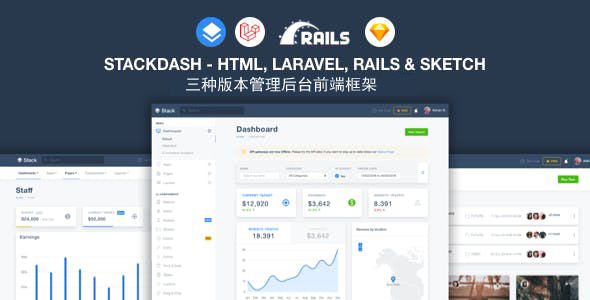 Laravel+Rails+HTML5管理后台模板框架网站管理系统模板