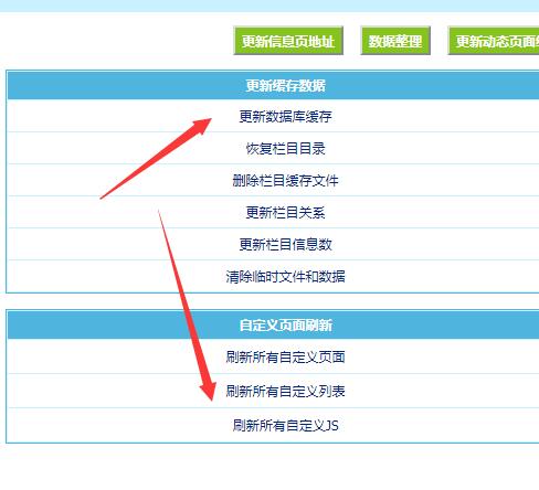 帝国cms如何安装和更换网站模板