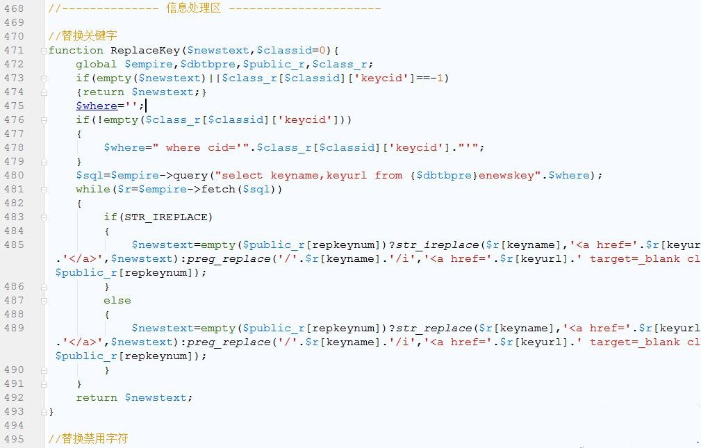 帝国CMS(EmpireCMS)7.5重复关键字替换解决方案和方法