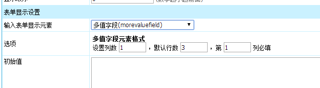 帝国CMS(EmpireCMS)多值字段morevaluefield的使用方法解密