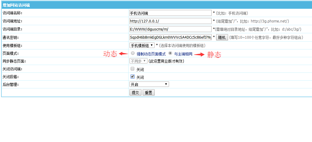 帝国cms多终端访问,帝国移动端搭建教程[7.5亲测可用]