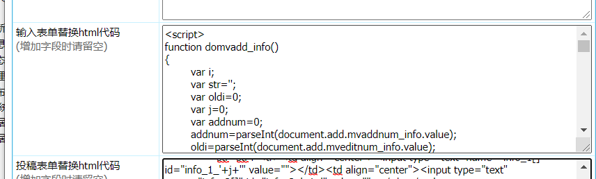 帝国CMS(EmpireCMS)多值字段morevaluefield的使用方法解密