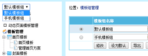 帝国cms多终端访问,帝国移动端搭建教程[7.5亲测可用]