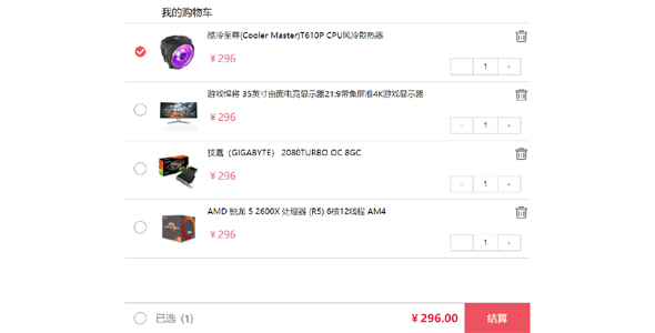 jQuery手机端购物车结算页面 jQuery手机端购物车结算页面