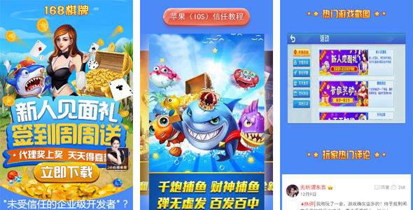 棋牌游戏app活动下载页面