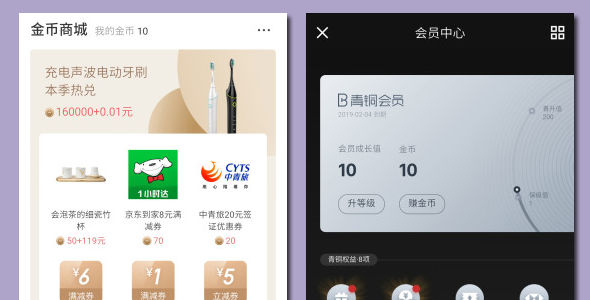 手机端金融理财会员中心html页面 手机端金融理财会员中心html页面