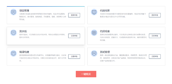 图标文字网格布局div+css样式代码