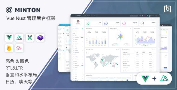 Vue + Nuxt Js管理后台模板前端框架网站管理系统模板