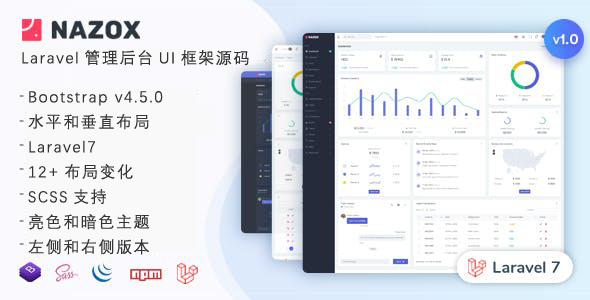 强大的Laravel管理后台UI框架源码网站管理系统模板