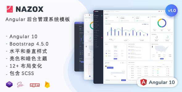 Web前端框架Web前端框架Angular10后台管理模板前端框架网站管理系统模板