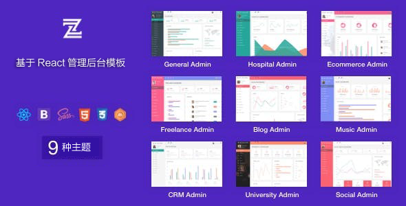 React+Bootstrap管理模板后台UI框架网站管理系统模板