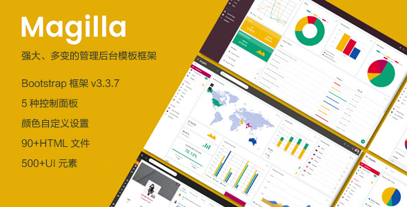 强大多变的管理后台模板WebApp页面网站管理系统模板