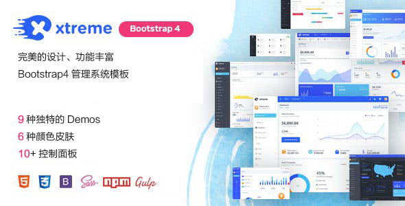 强大的HTML5后台管理模板UI框架网站管理系统模板