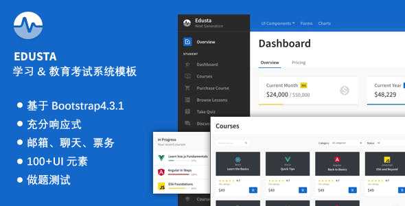 学习教育管理考试系统HTML模板网站管理系统模板