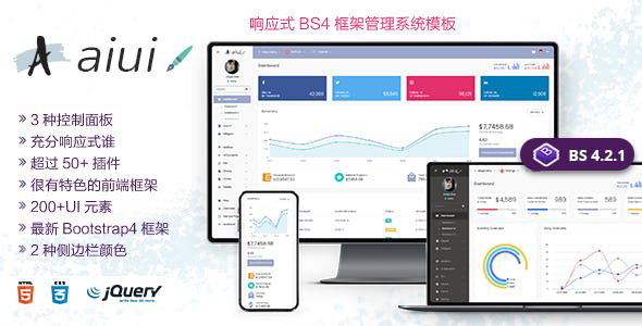 Bootstrap简约管理后台模板Web软件框架网站管理系统模板