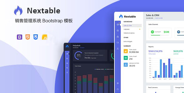 精美html5销售管理系统模板后台框架网站管理系统模板