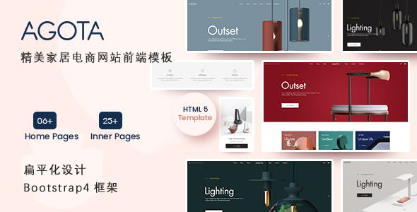 基于Bootstrap4时尚精美家居电商网站前端HTML5模板